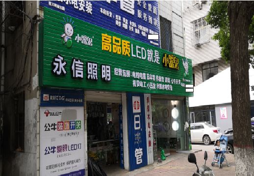 兴义喷绘布门头招牌制作过程