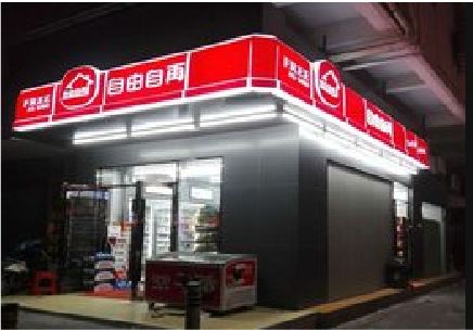 兴义便利店灯箱制作材质如何选择？