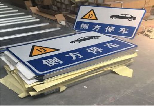 兴义反光标识牌的制作流程