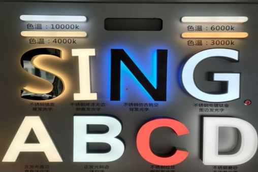 兴义发光字的寿命