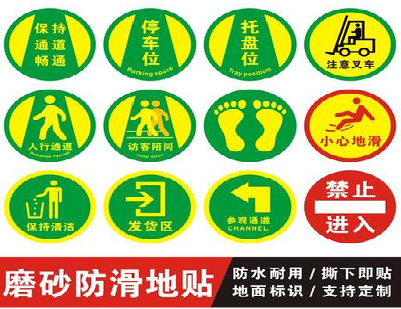 兴义客户要做贴在地上的广告，是什么材料？