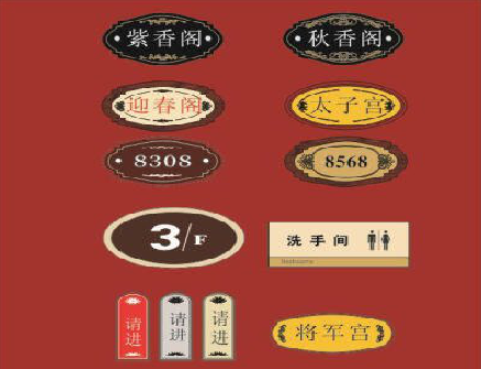 兴义门牌设计制作三要素。