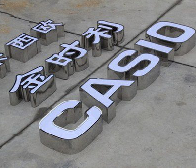 兴义为何不锈钢发光字备受欢迎？