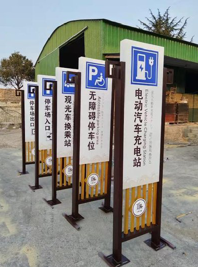 兴义标识标牌常见的问题解析。