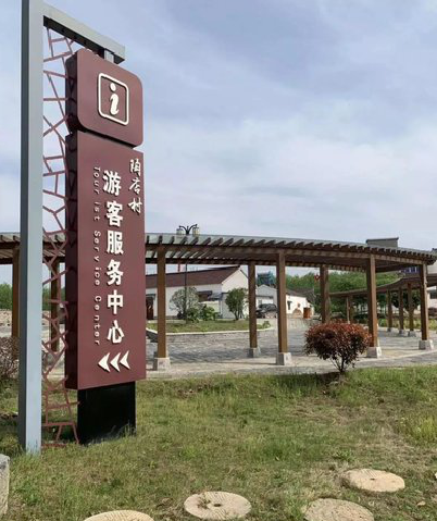 兴义乡村景点建设标识标牌系统要注意什么？